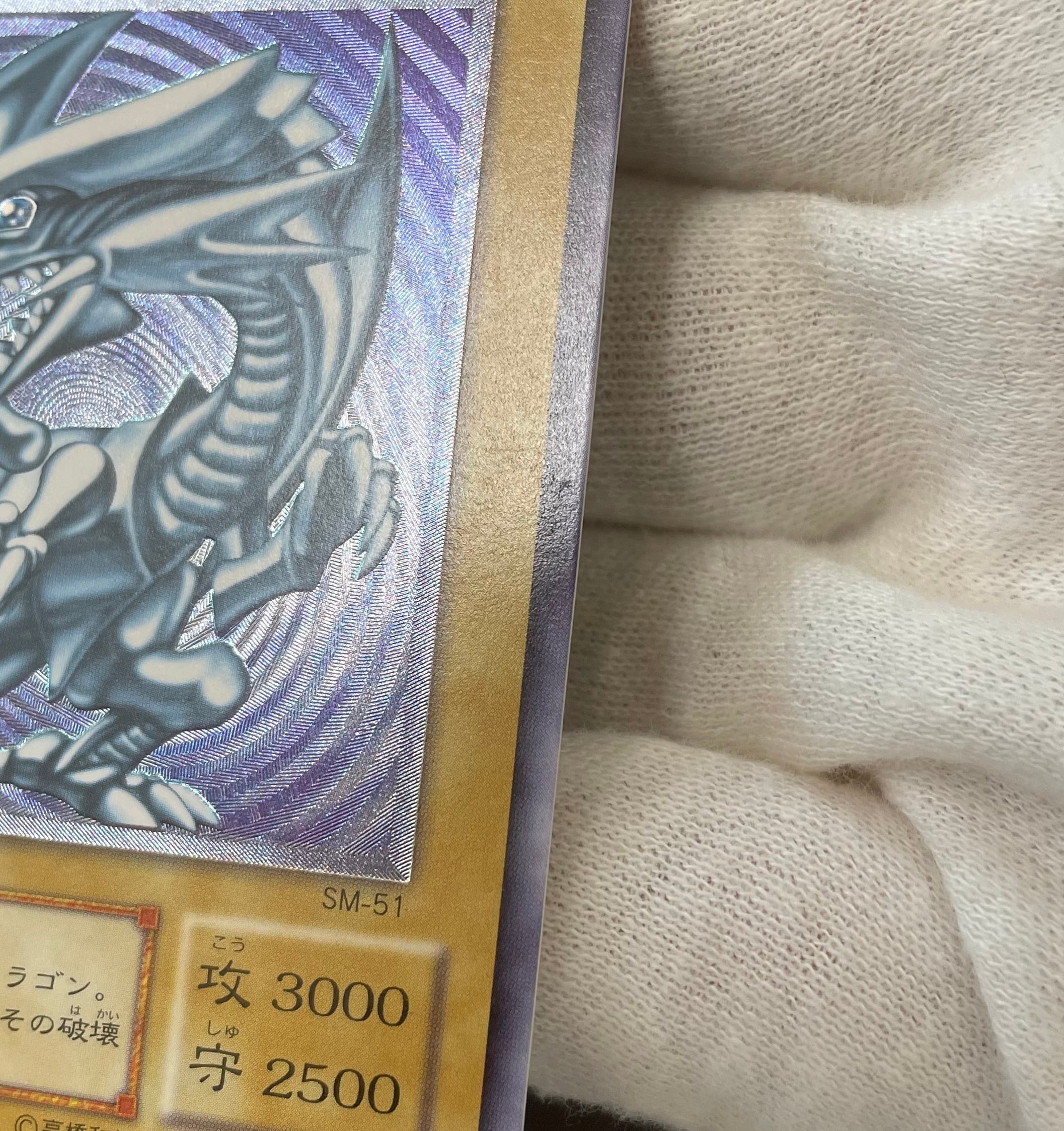 B＋ランク】青眼の白龍 (レリーフ) 遊戯王 | カードショップきらあ