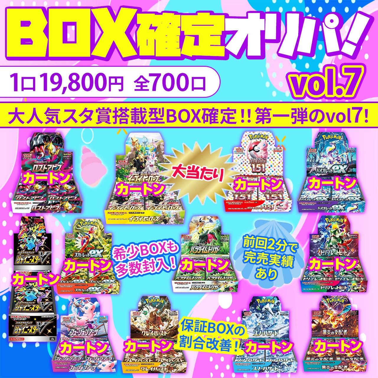 ARA style's トレカSHOP