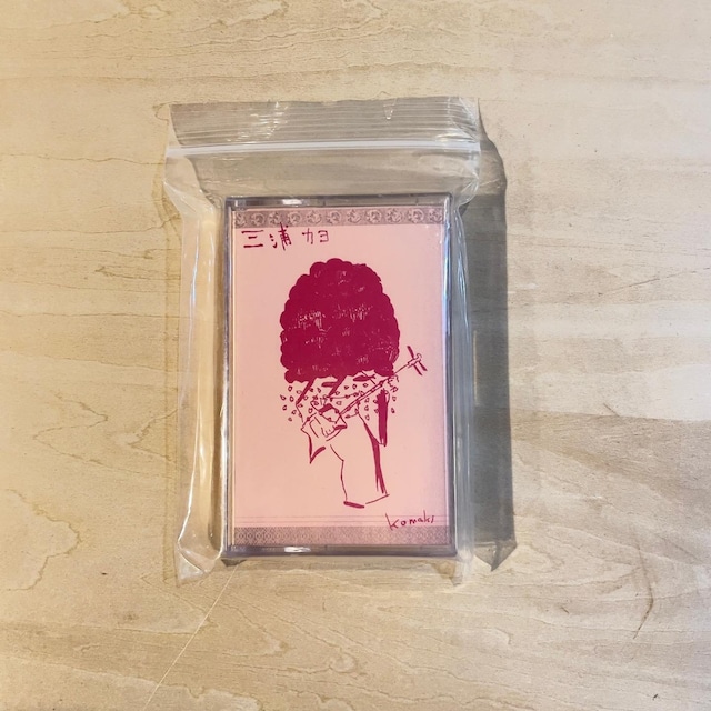 【Cassette Tape】Kayo Miura | komaki
