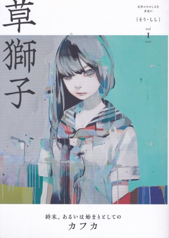 全巻セット】伊藤整全集 全24巻揃 | fishon