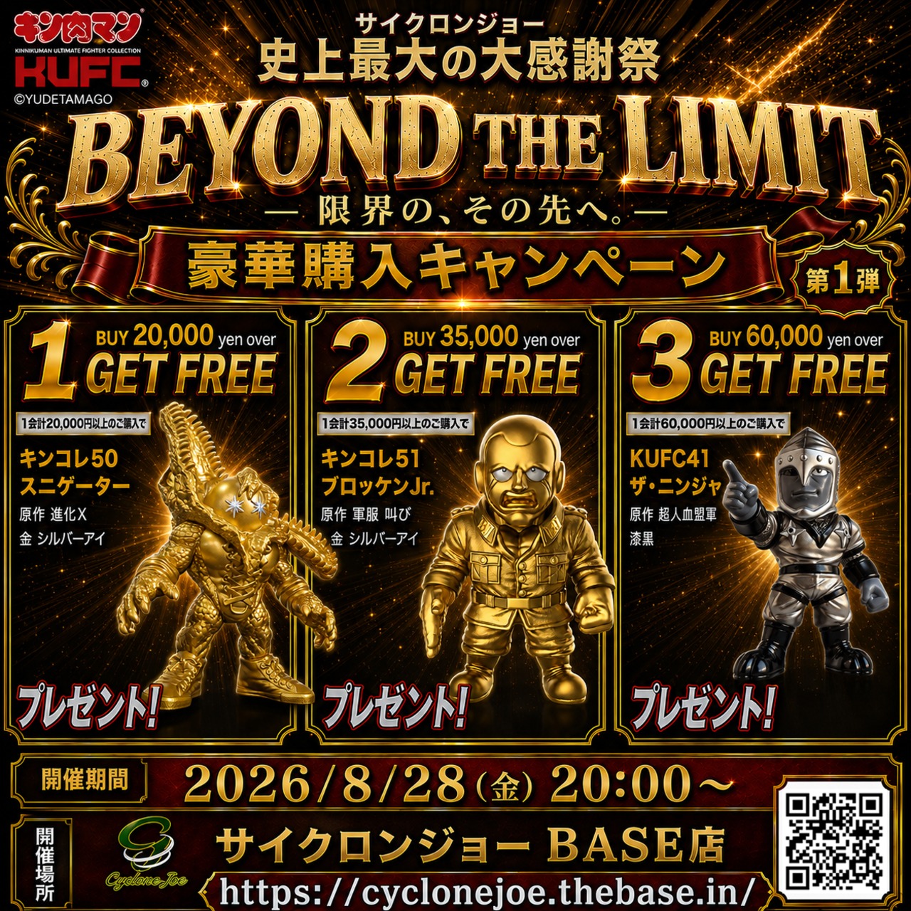 KUFC 49 悪魔将軍 原作 完璧のマスク Ver. | サイクロンジョー