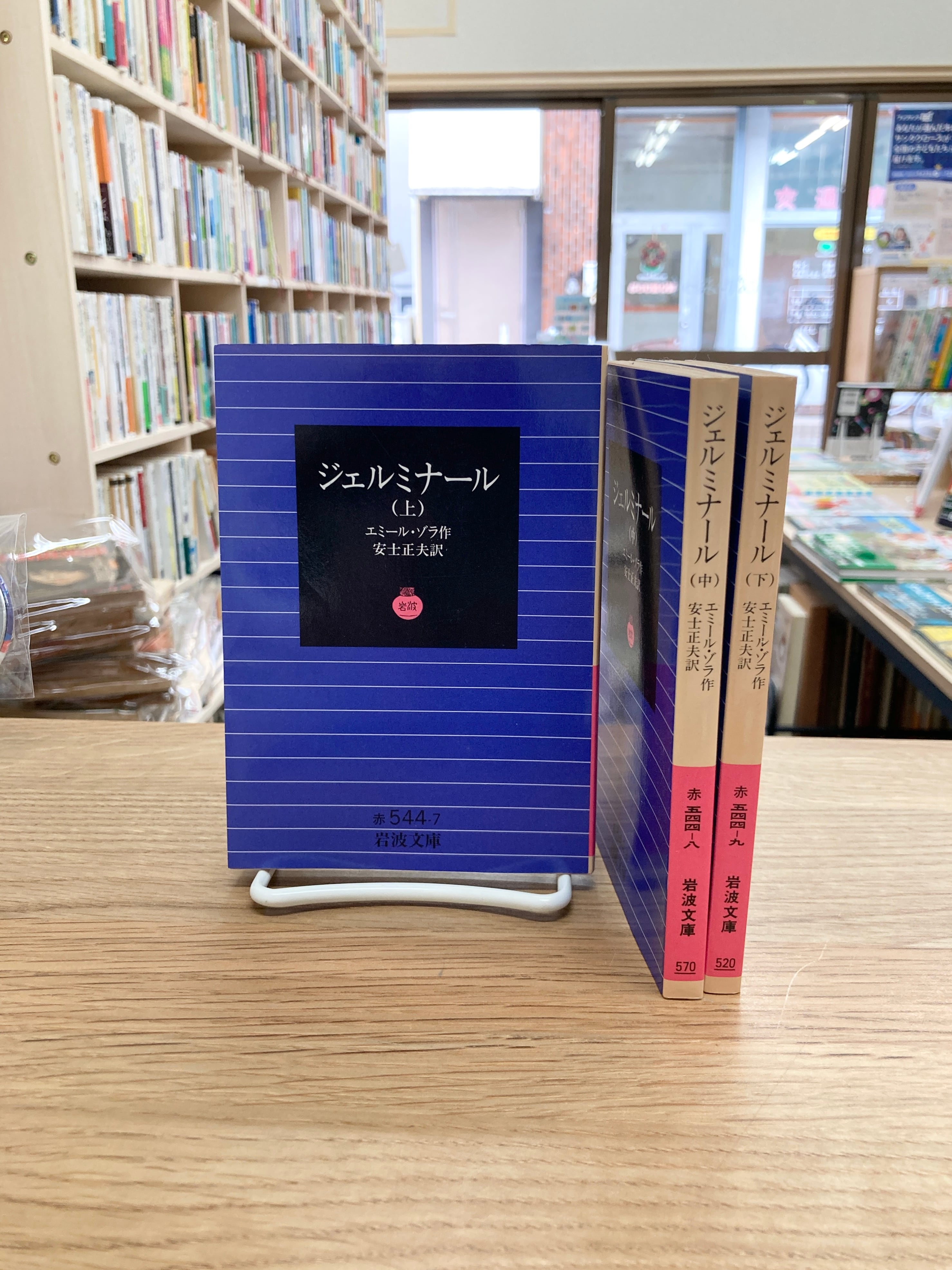 増補改訂 霊符全書/大宮司朗 | 埼玉・南浦和の本屋 ゆとぴやぶっくす