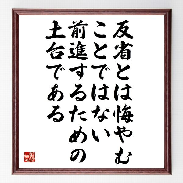 値引きする 直筆書道の名言色紙ショップ千言堂名言 生きることの極意は 与えることだ 額付き書道色紙 受注後直筆 Depisoul Com Ar 値引きする 直筆書道の名言色紙ショップ千言堂名言 生きることの極意は 与えることだ 額付き書道色紙 受注後直筆 Depisoul Com Ar