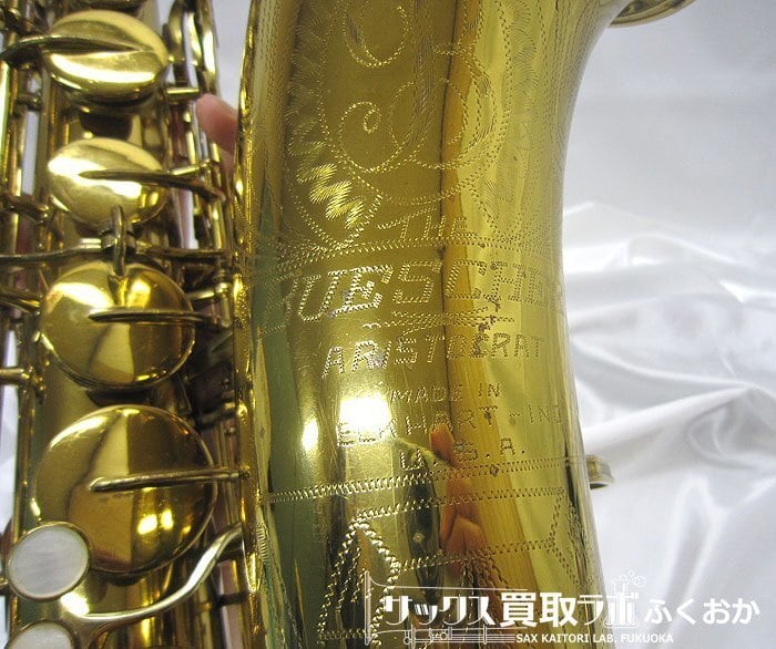 Buescher Aristocrat BigB 【丸くて温かい音色】ブッシャー アリスト