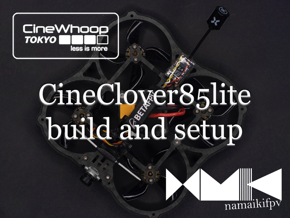 CineClover85lite CineWhoop えぐ 1