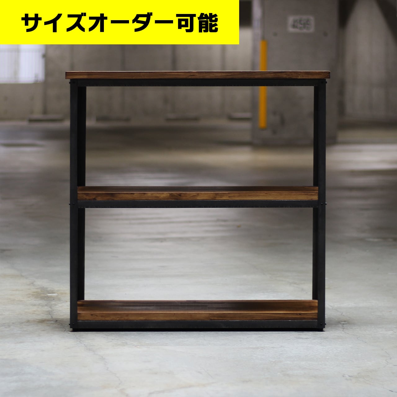 SHELF | L.M.HANDCRAFT™｜1cm単位でオーダーできるアイアン家具