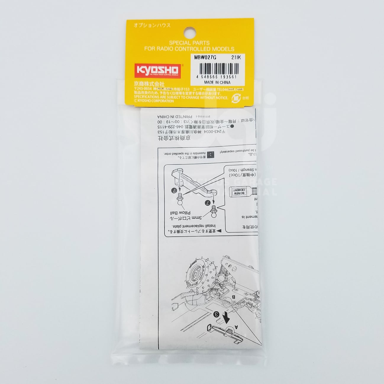 京商 Mini-z Buggy セッティングステアリングプレートセット (ゴールド