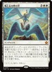 MTG《戦乙女の呼び声/Valkyrie's Call(FDN)》日本語
