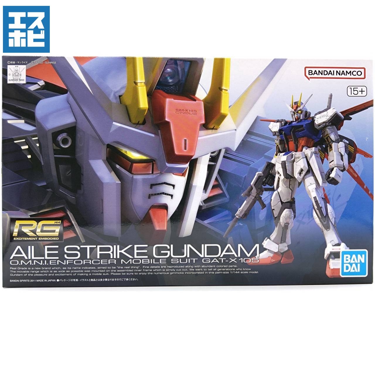 RG 1/144 エールストライクガンダム