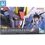 RG 1/144 エールストライクガンダム