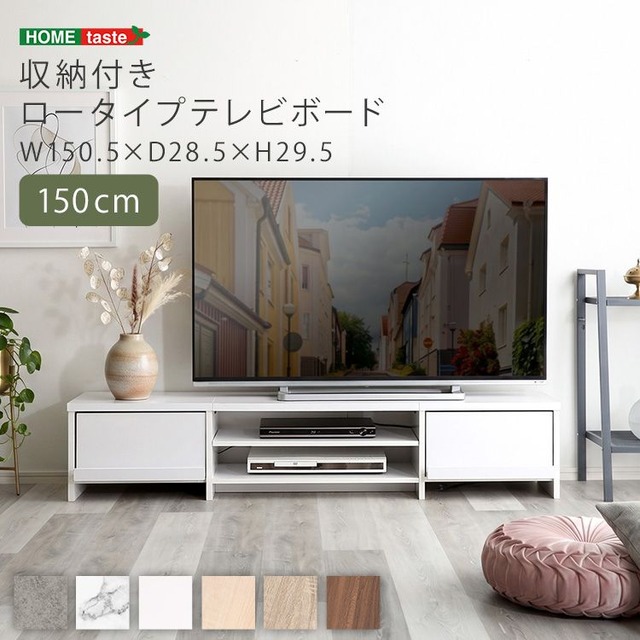 収納付き ロータイプテレビボード 120cm 幅120.2×奥行28.5×高さ29.5cm SH-36-TVB120 テレビ台 ローボード テレビボード