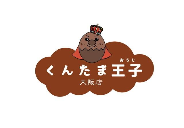 毎月便 Aセット | くんたま王子