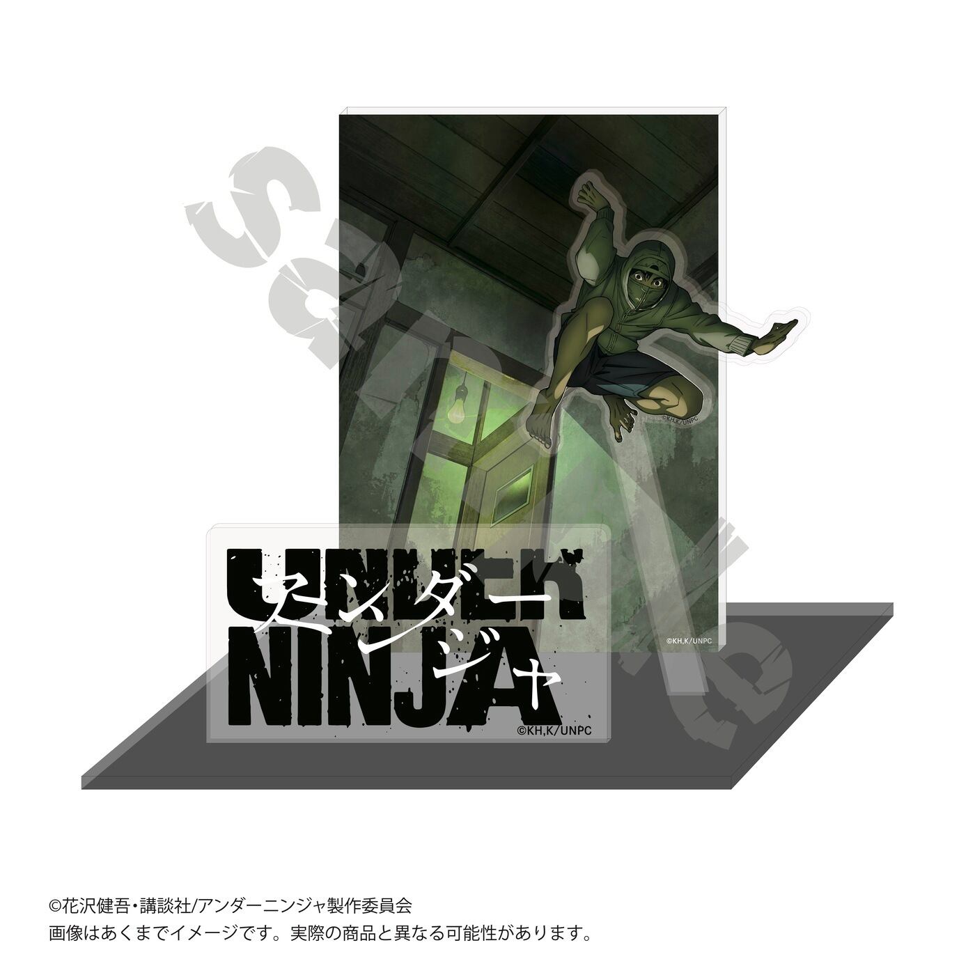 アンダーニンジャ | Digital Frontier Official on-line shop
