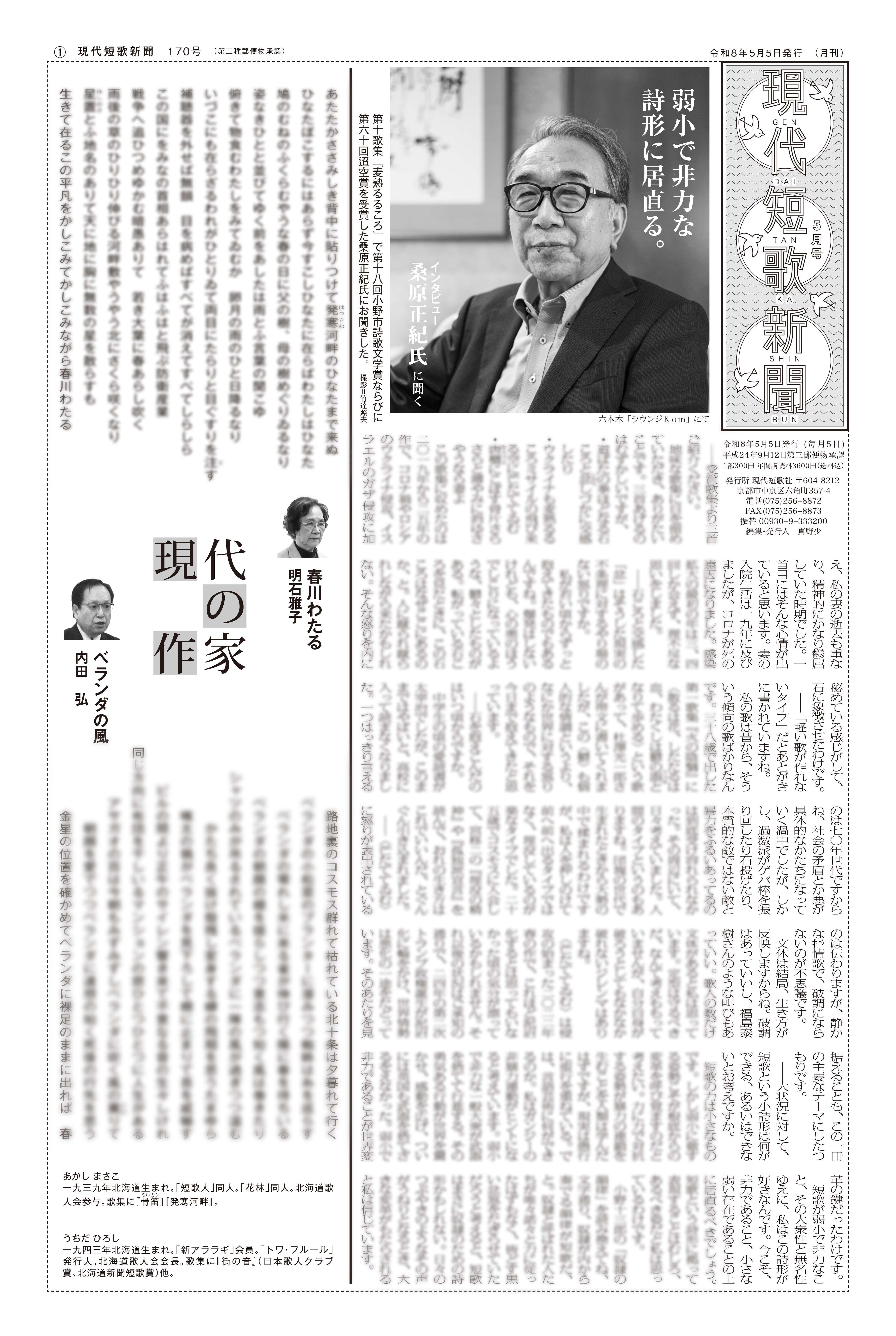 現代短歌社オンラインショップ