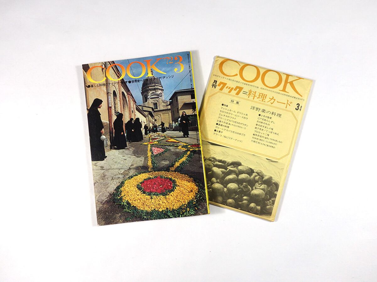 COOK - 1972年3月号(料理カード付き)