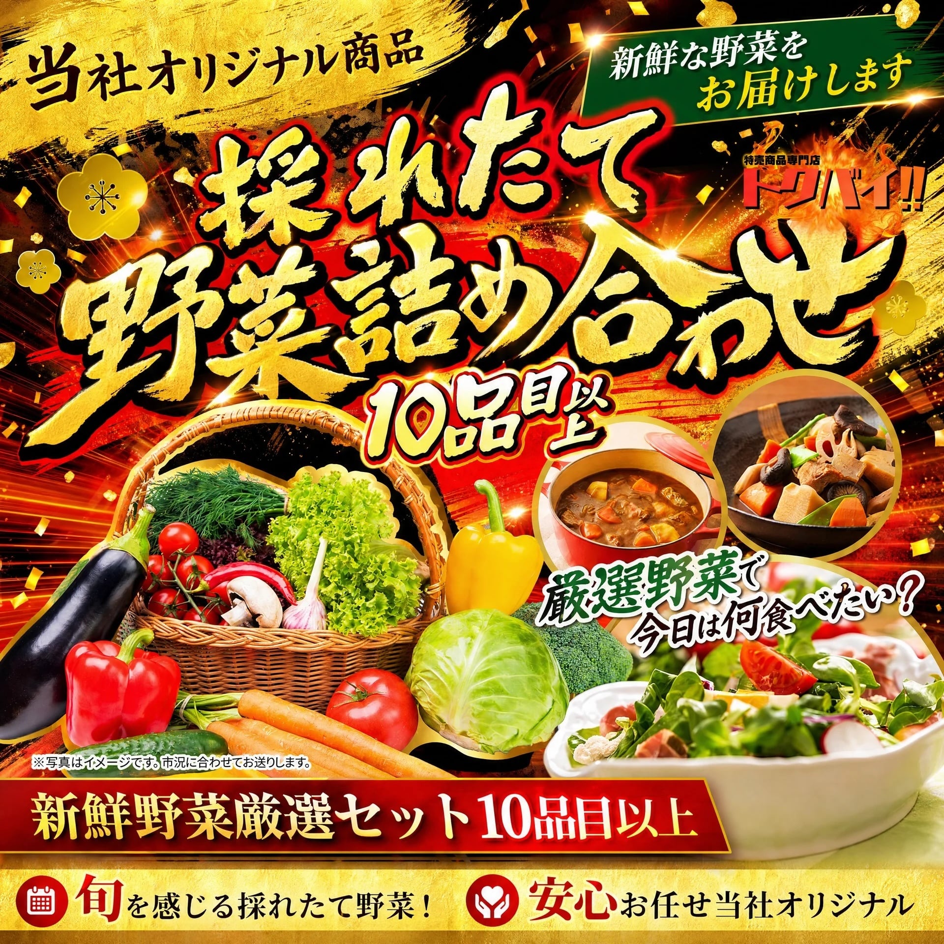 【季節野菜の詰め合わせ】10品目以上|正規品|国産野菜|旬菜|厳選|野菜|旬の野菜|旬の果物|常備菜|即日発送 可能|カレー|野菜セット|果物|