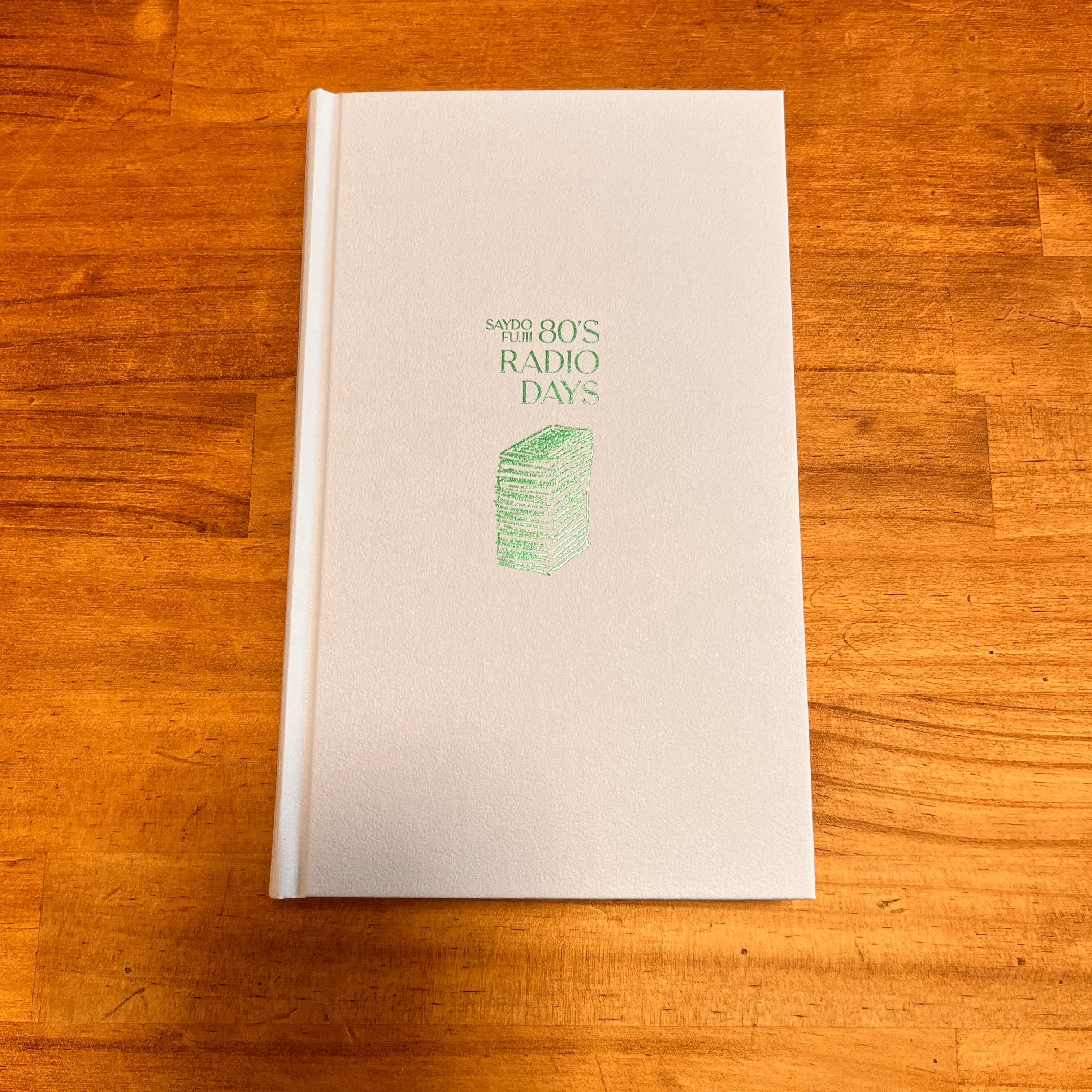 新刊】藤井青銅『ラジオな日々』【愛蔵版】（サイン入り） | 双子の