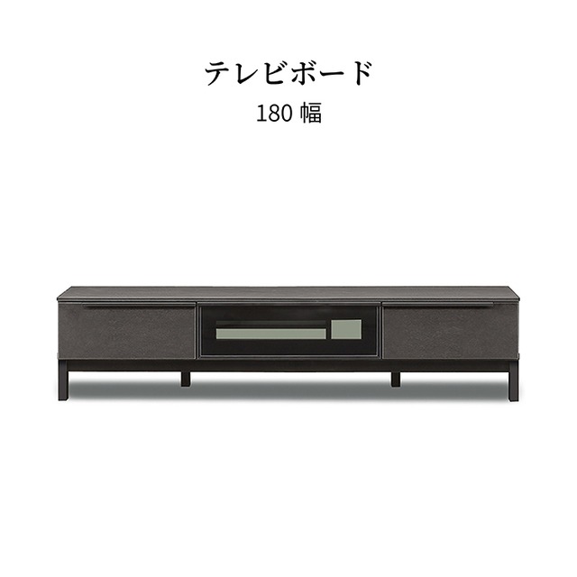 テレビ台 ローボード 180 引き出し 収納 おしゃれ モダン ロータイプ TV台 収納 ボード ラック リビング収納 木製 高級感 セラミック シンプル 黒 ブラック BK テレビラック フルオープンレール 新生活 サンキ 送料無料 sn0070