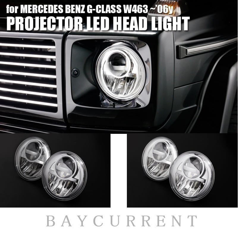 Blan-Ballen製】 MercedesBenz W463 ゲレンデ ~06y プロジェクター LED ヘッドライト バルド Gクラス  インナークローム 株式会社IR BayCurrent