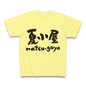 夏小屋オリジナルTシャツ（ライトイエロー）