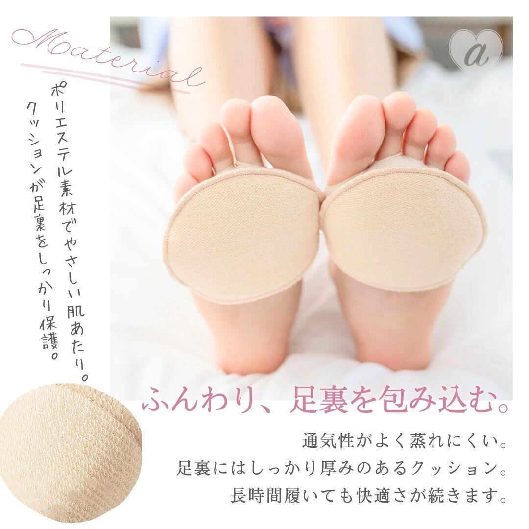 ⭐️女性用 前足 パッド ハイ ヒール ソール ステッカつま先 インソール 2ペア つま先 足裏 パッド 1ペア (2枚) 足指五本穴装着 ベージュorブラック