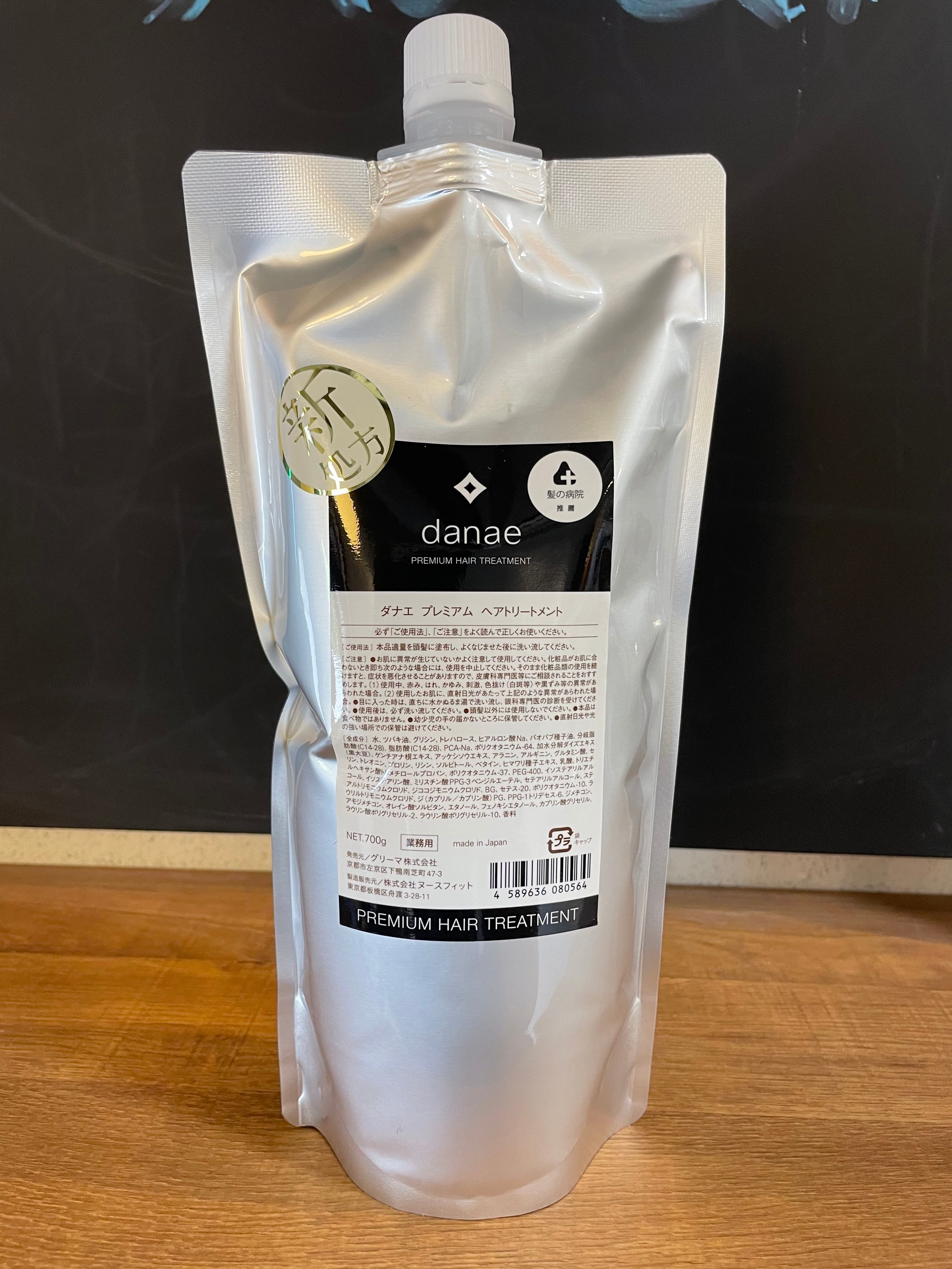 Danae premium treatment New ダナエトリートメント ⑦ ダナエ トリートメント