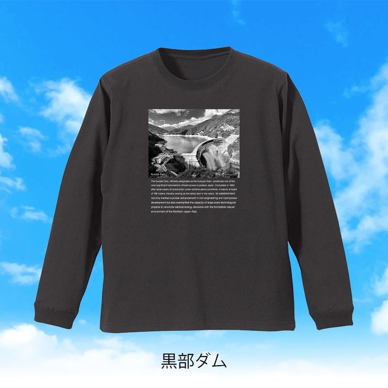 【富山百景シリーズ】黒部ダム 長袖Tシャツ【立山町】