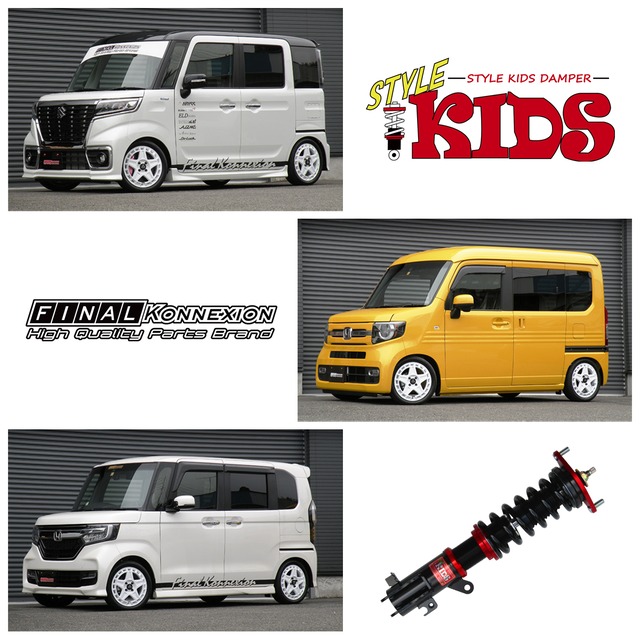 Style Kids 車高調キット Mitsubishi Ds17v ミニキャブ専用 Fr 4wd スタビリンク付属 減衰力段調整 全長調整式 サスペンション Pgfk Skrfk03 ファイナルコネクション Prient Garage