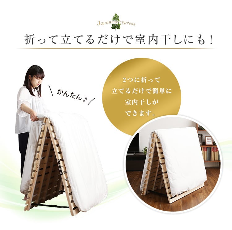 S・すのこベッド二つ折り式 檜仕様【涼風】 | karitoku