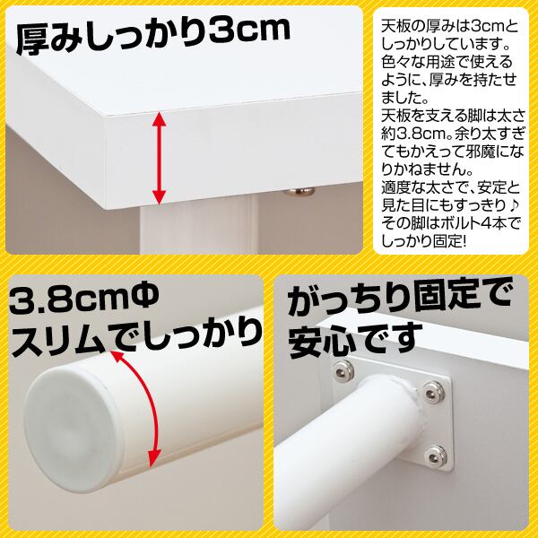 フリーテーブル　120cm幅　奥行き45cm