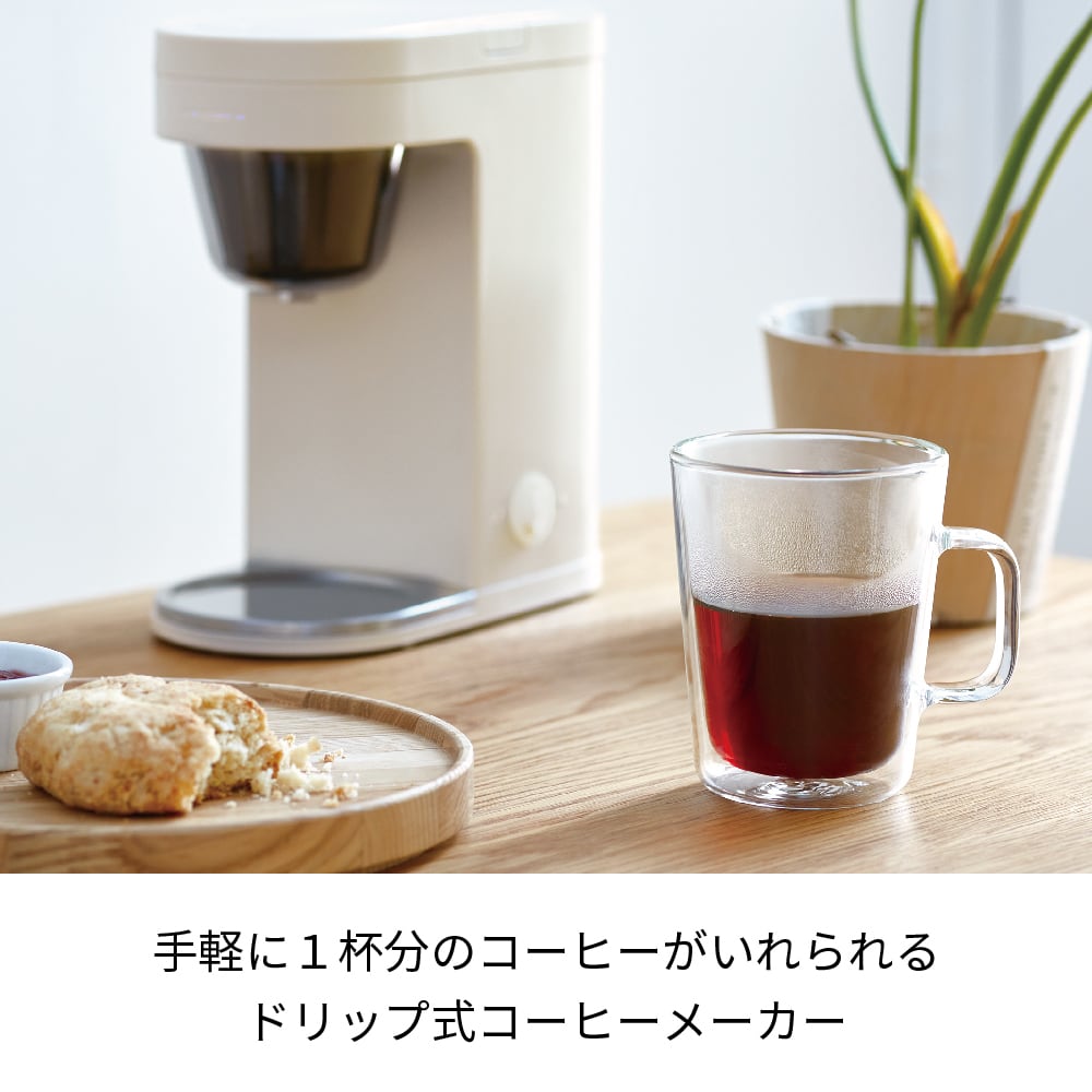 レコルト ソロカフェ プラス／クリームホワイト SLK-2(W) | レコルト 