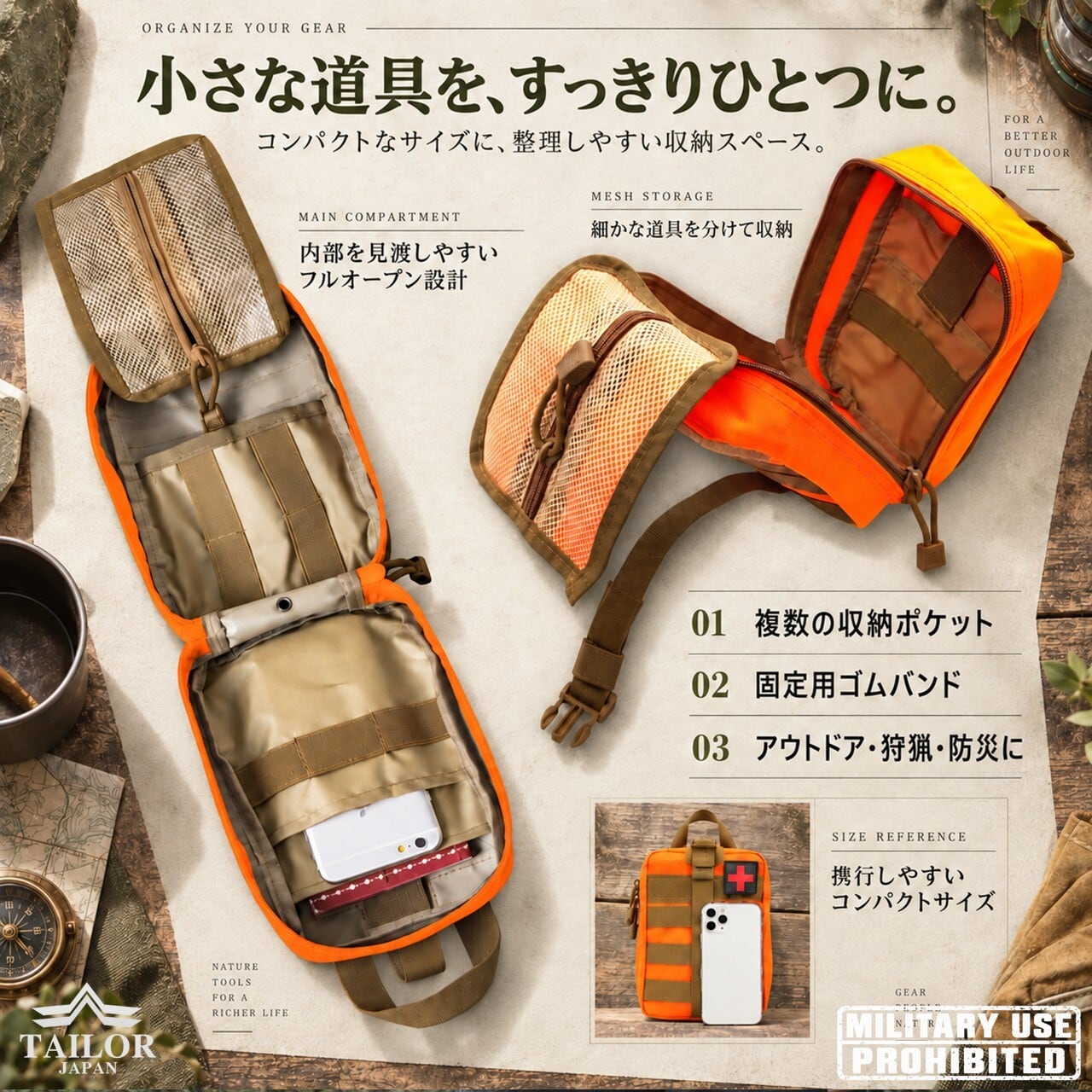 公式【TAILOR JAPAN】フィールドエイドポーチ｜MOLLE対応 メディカル