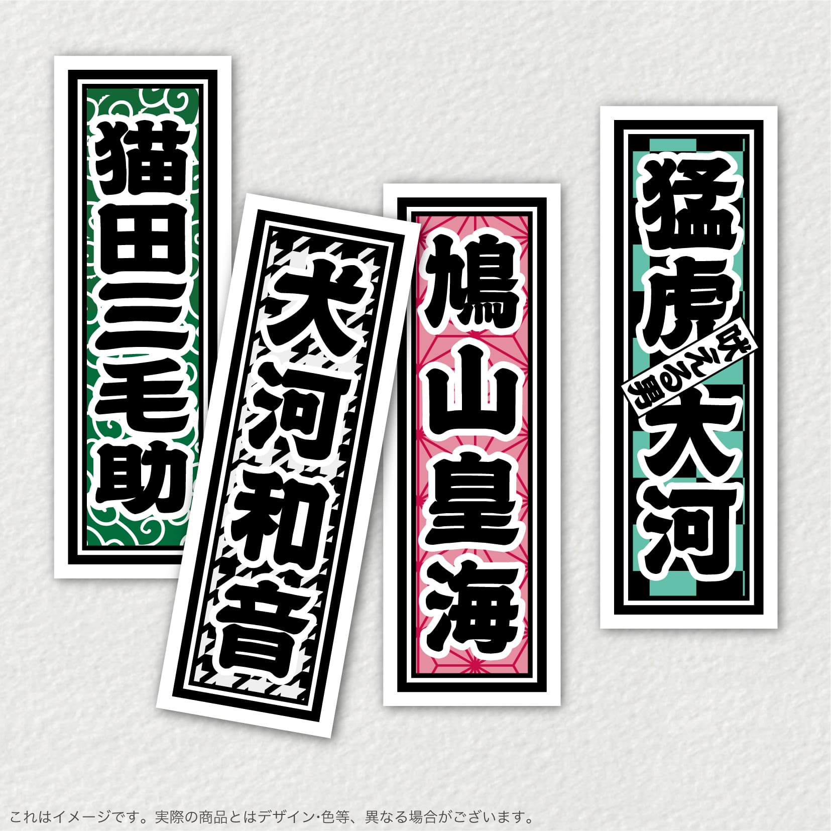 文字入れ・セミオーダー】千社札_A4シート | MARUKI