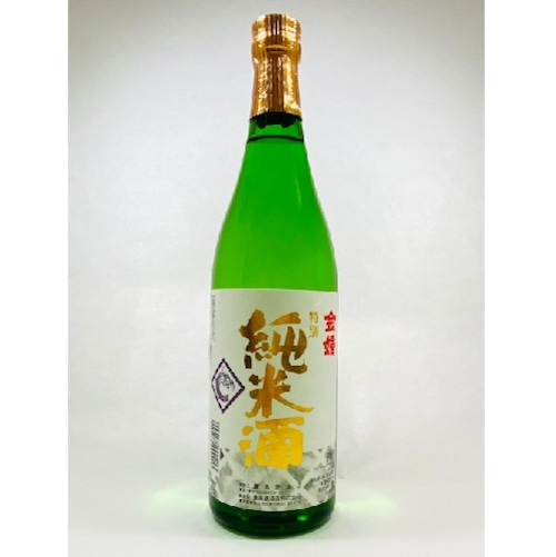 金婚　特別純米酒720ｍｌ（豊島屋酒造）