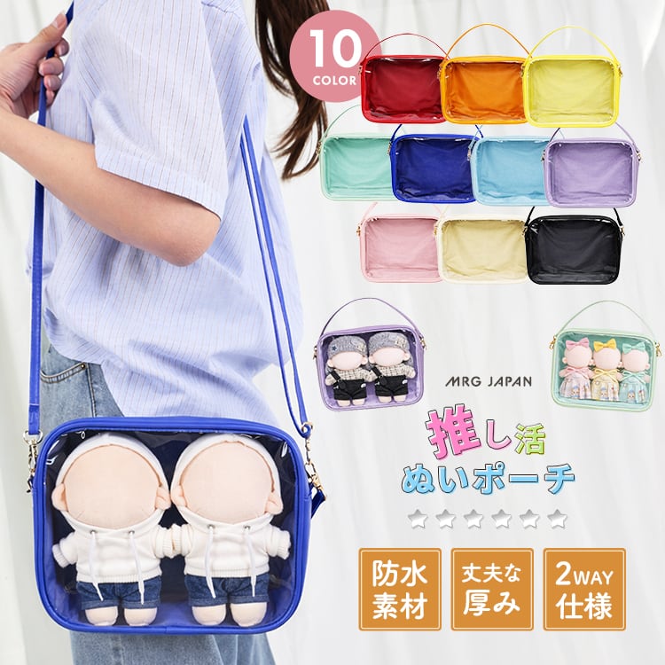 ぬいポーチ 2体サイズ 推し活 | MRG JAPAN Direct