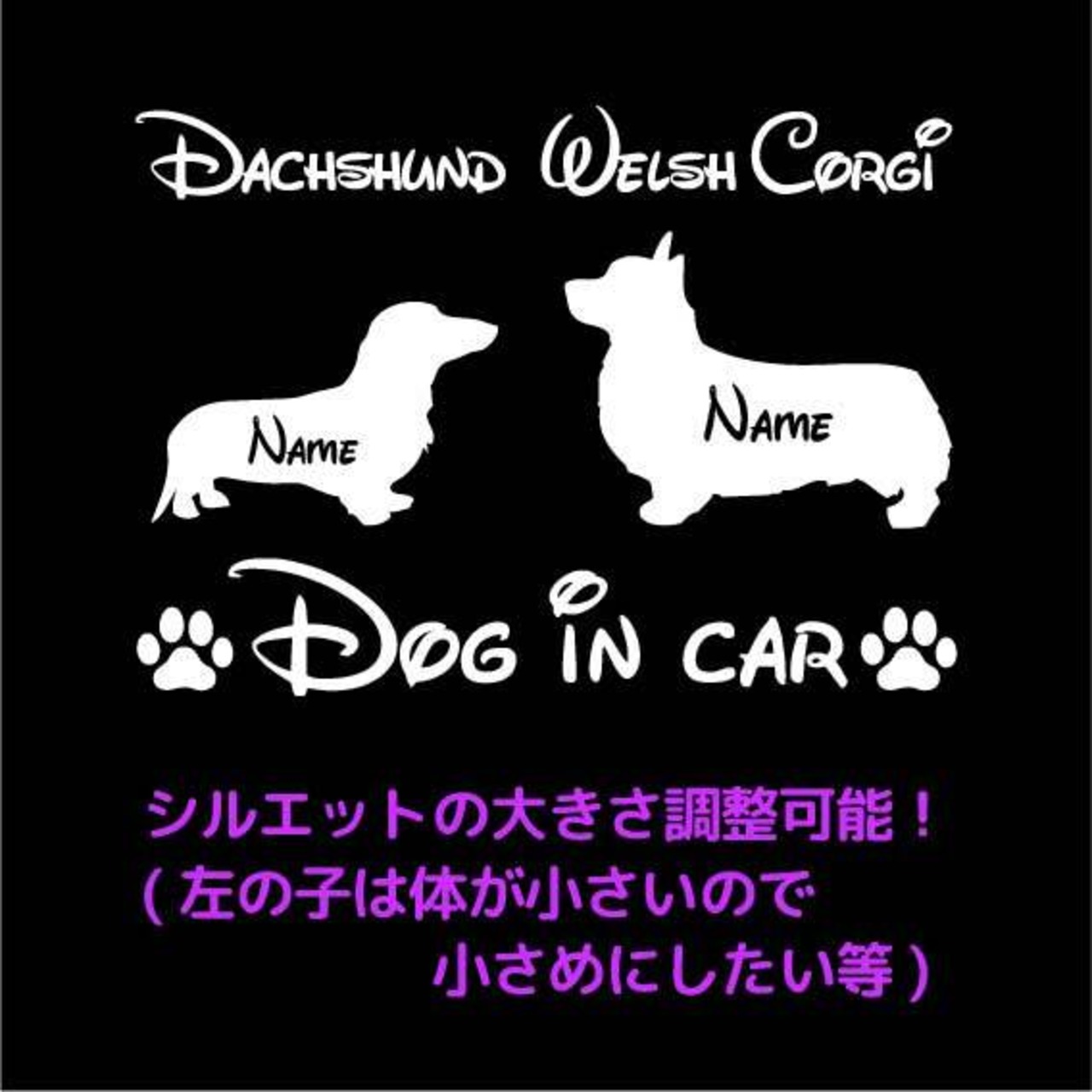 オーダーメイド ステッカー[037D] Lサイズ(20cm×30cm) 多頭飼い 多頭 2匹 121犬種 DOG IN CAR  犬 いぬ 車 ステッカー シール プレゼント 贈り物  愛犬 オーダー DOG ON BOARD 犬が乗ってます 飛出し注意 ドラレコ  コーギー マルチーズ ジャックラッセルテリア 秋田犬 ビションフリーゼ ビーグル ボーダーコリー シェットランドシープドッグ トイプードル ボストンテリア ミニチュアピンシャー ペキニーズ キャバリア 日本スピッツ 甲斐犬