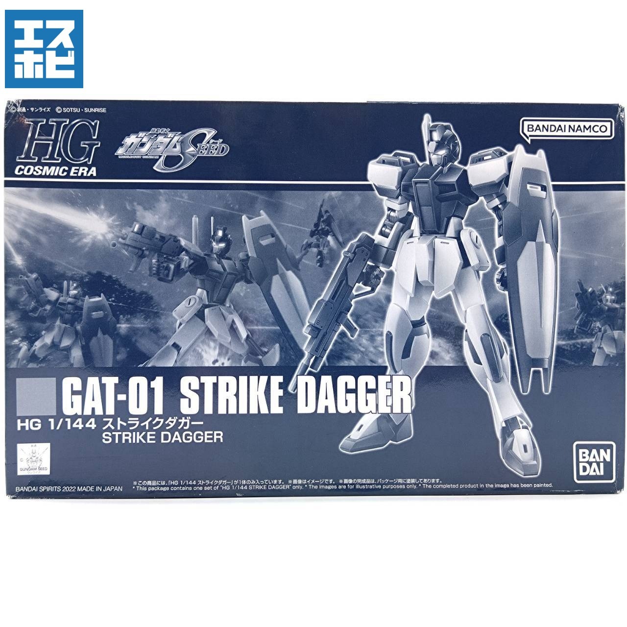 HG 1/144 ストライクダガー