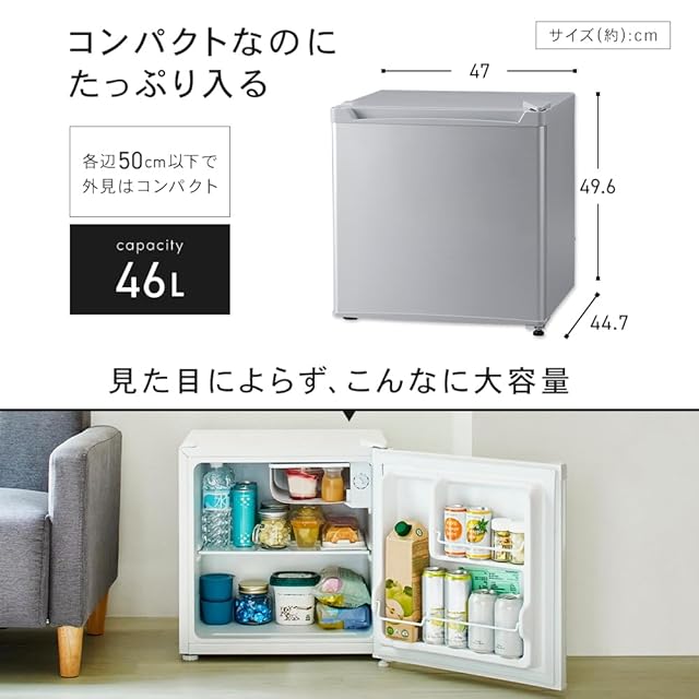 アイリスプラザ 冷蔵庫 47L ウッド 幅47cm PRC-B051D-M 直冷式 1ドア