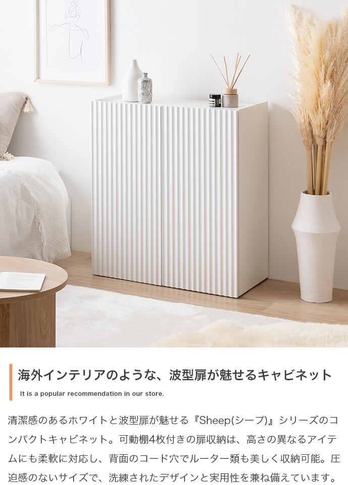 コンパクト キャビネット 幅70cm | FIGARO