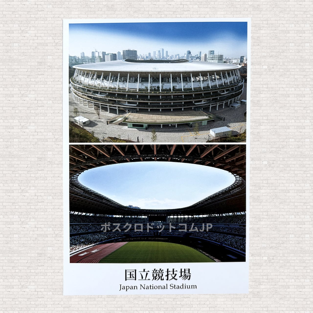 ポストカード 国立競技場