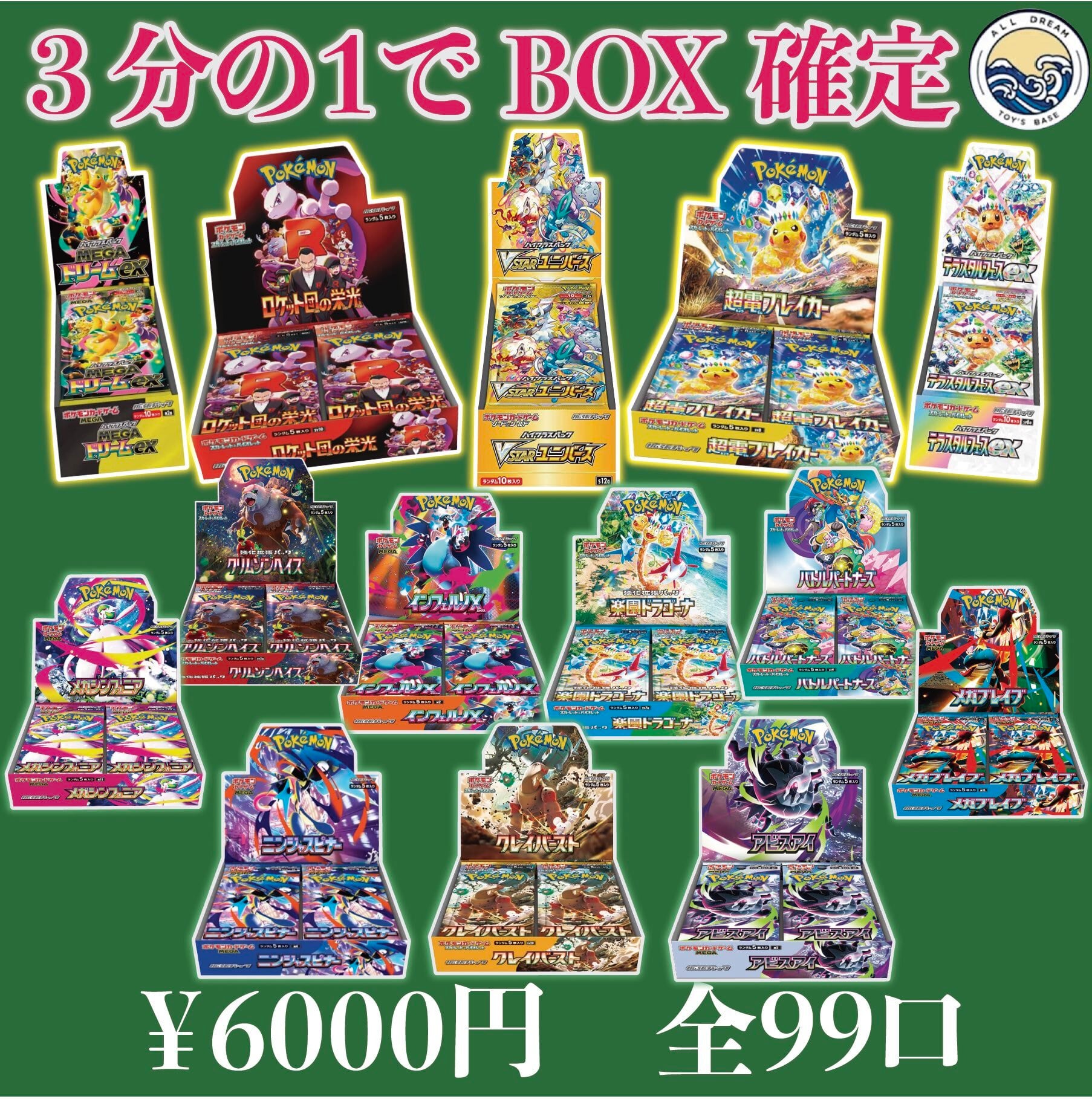 全ノで爆アド！？ ピカチュウオリパ | TOY's BASE ポケカ ポケモン