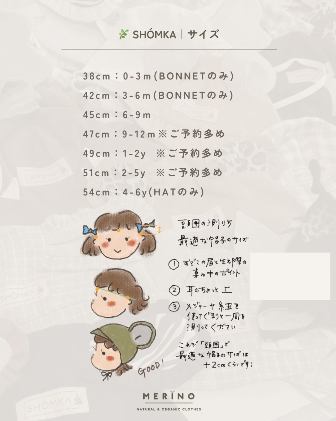 【26SS】SHOMKA / KOALA BONNET or HAT