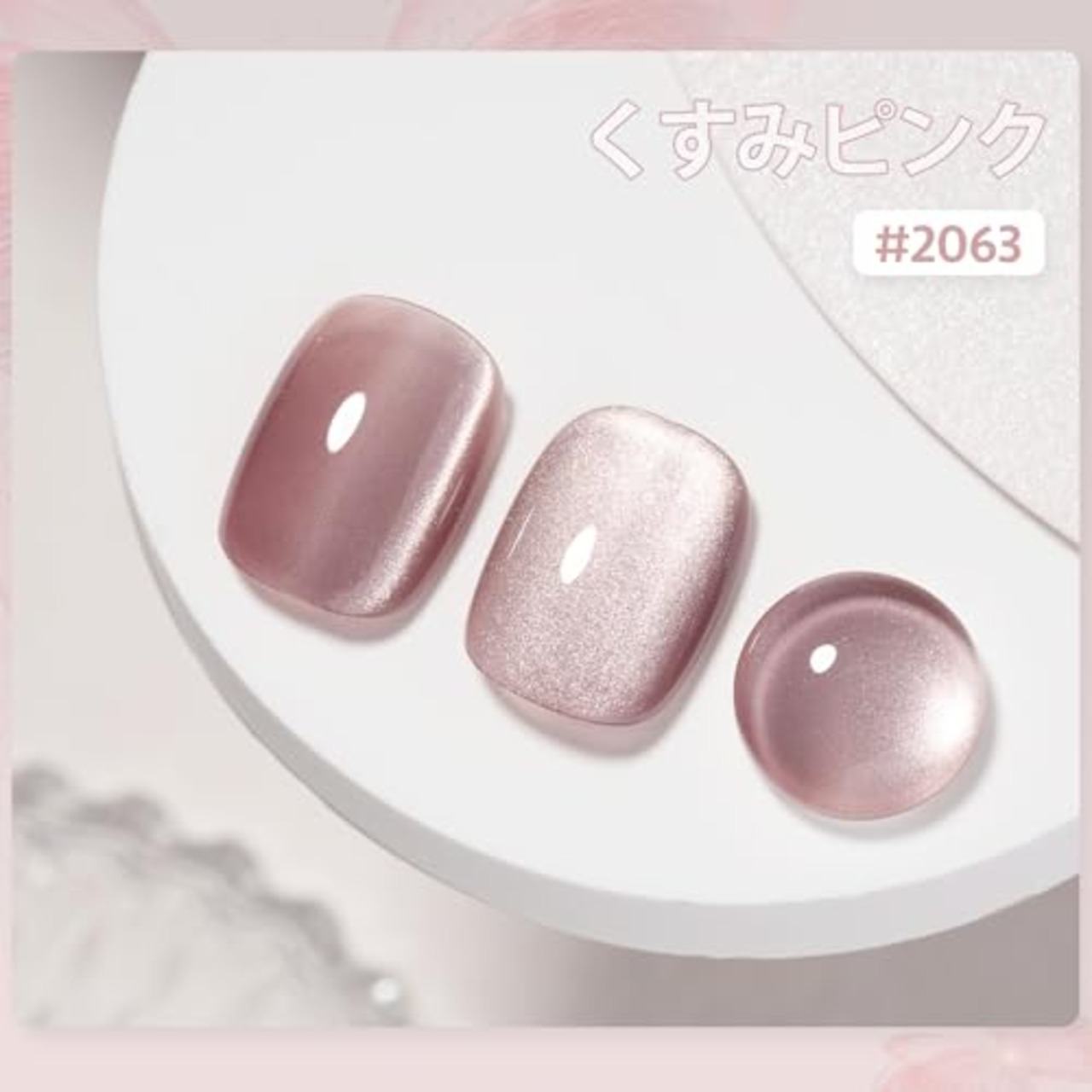 GAOY マグネットネイル ジェルネイル キャッツアイジェル キラキラ 単色*16ml 磁石付き UV・LED対応 ポリッシュタイプ ホログリッター カラージェル（くすみピンク）