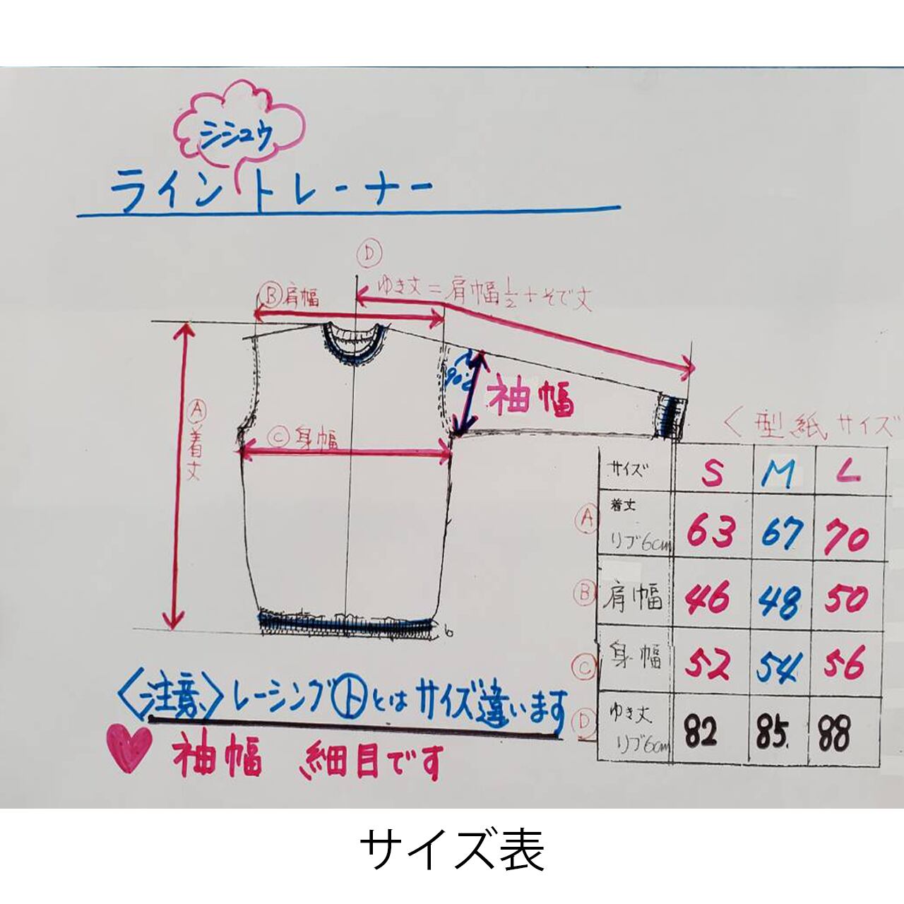 SAILORS 1ラインBFF刺繍トレーナー 【M】サイズ