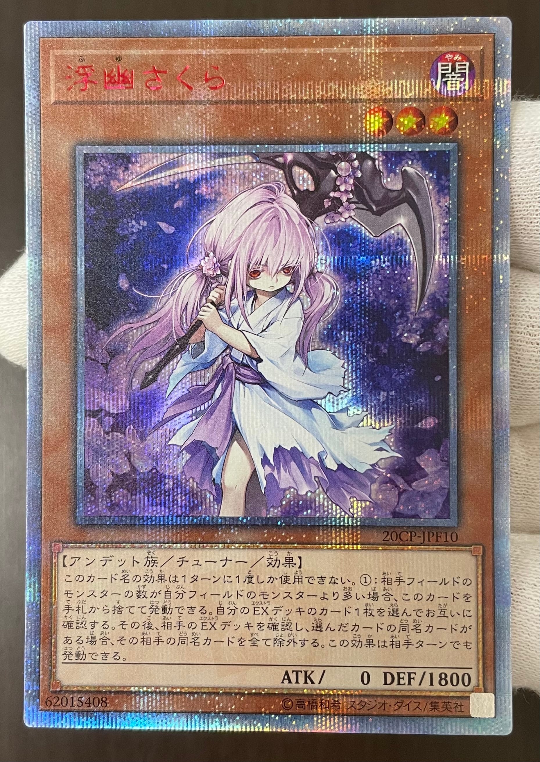 サイレント・ソードマンLV5(レリーフ) PSA10 Aランク | カードショップ
