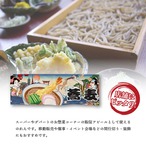 【受注生産】のれん 蕎麦 Ukiyo-e Style 85×30cm 29718