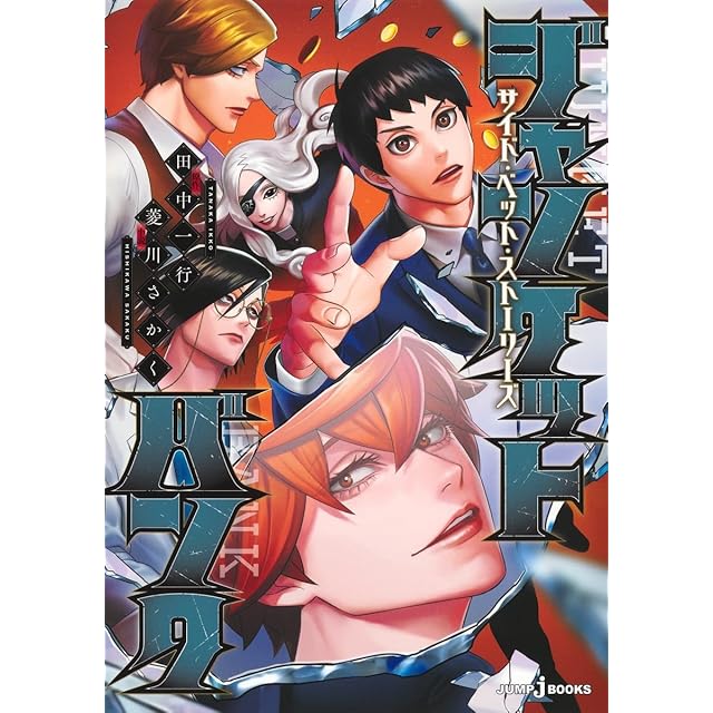 手塚治虫コミックストリップス | PAY ID