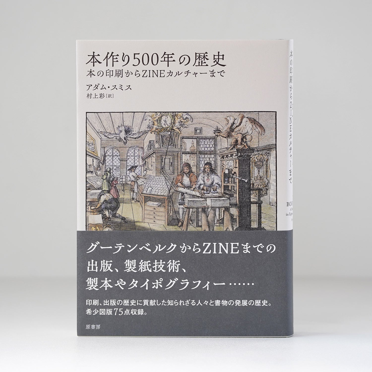 余白のメロディ | 寺尾紗穂 | rebelbooks