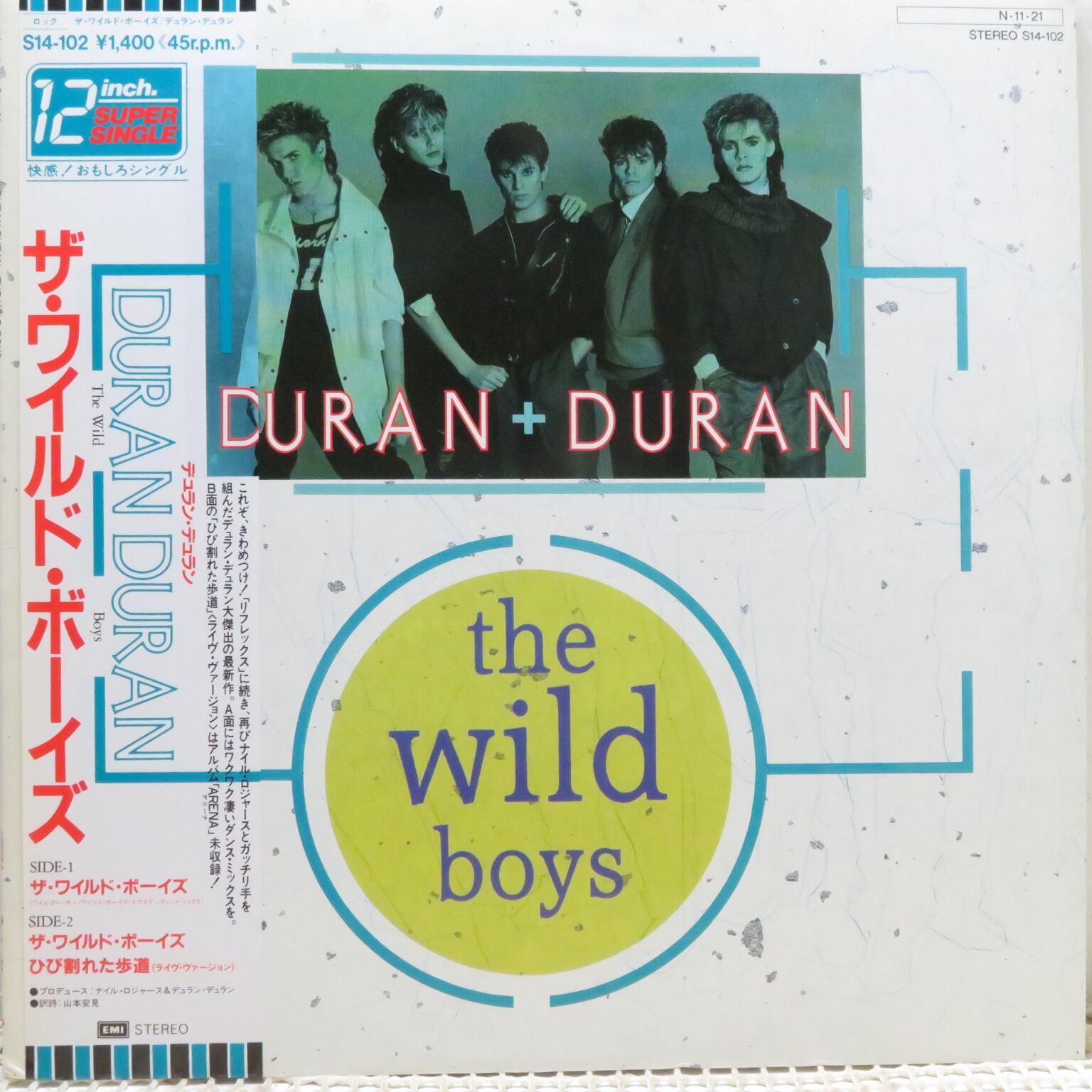 Duran Duran / The Wild Boys [S14-102] - 画像1
