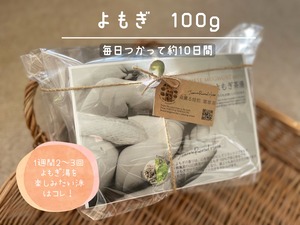 100g【よもぎ茶湯】赤ちゃんも飲める！入れる！（10日）